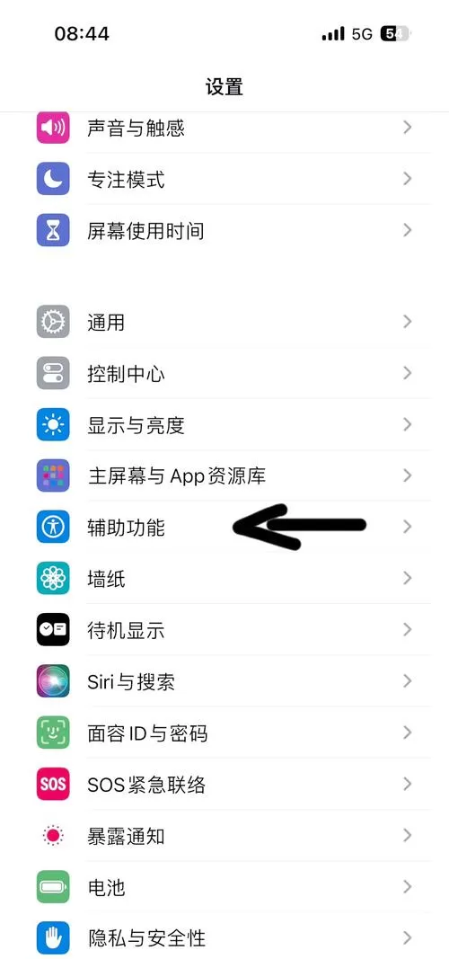 苹果长按app振动怎么关闭