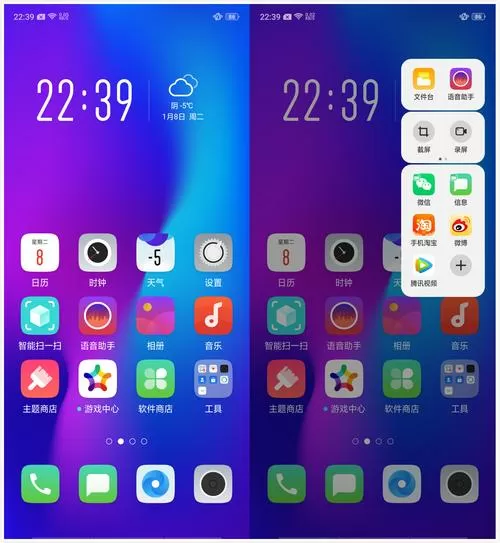 oppor17手机桌面图标设置