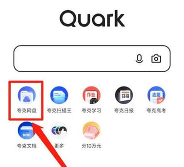 夸克设置登录密码在哪