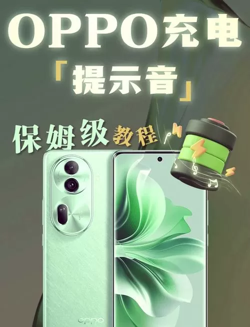 oppo如何防止通话声音外露