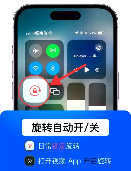 怎么让手机不自动旋转屏幕
