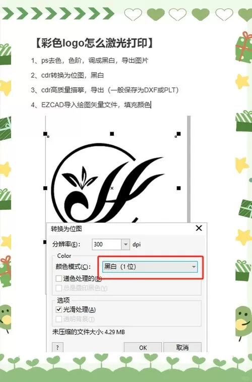 打印机如何设置彩色打印
