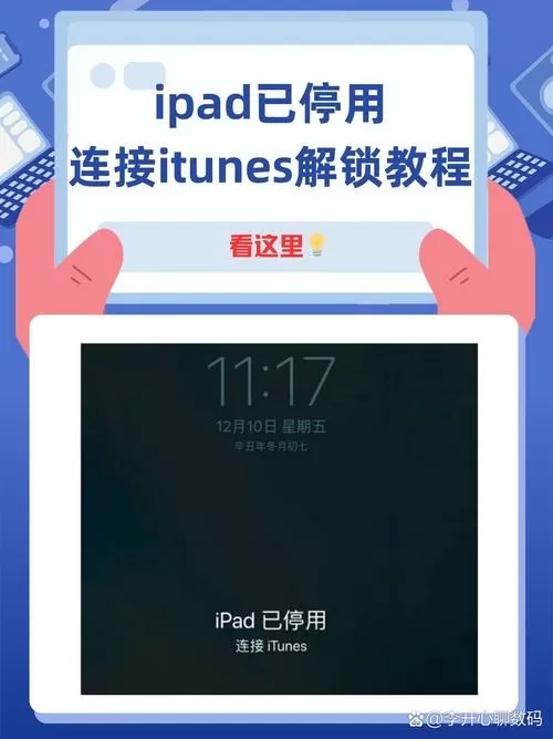 ipad怎么关闭下滑条截图