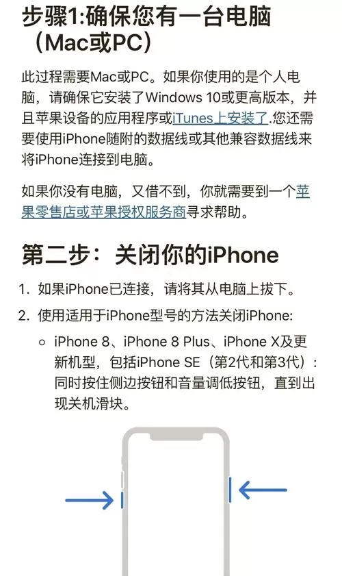 ipad密码输错已停用怎么解开
