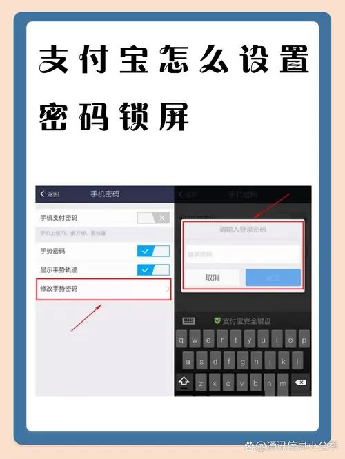 支付宝锁住了怎么解锁