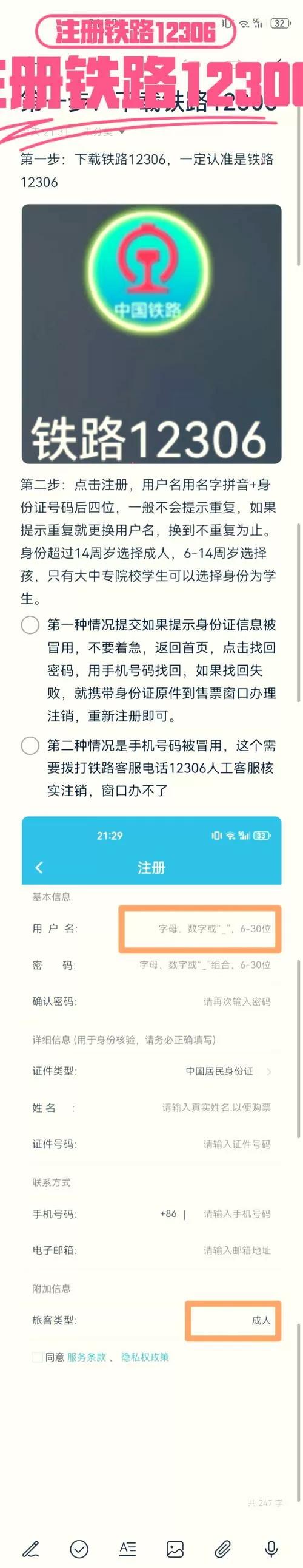 怎么样才能重新登录账户截图