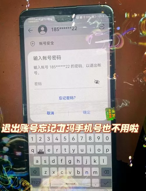 手机游戏账号密码查看