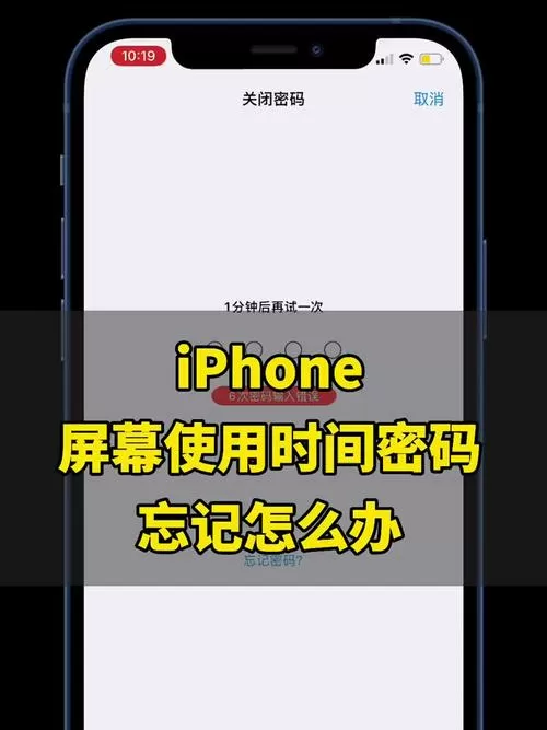 屏幕使用时间初始密码