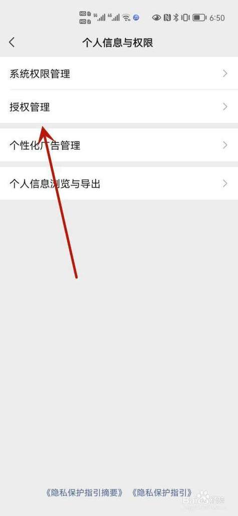 微信怎么解除王者荣耀默认登录