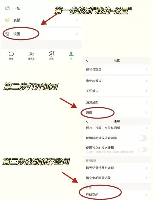 微信太卡怎么清理