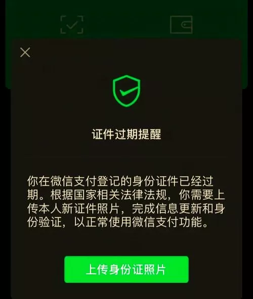 微信老是要人脸验证怎么解决