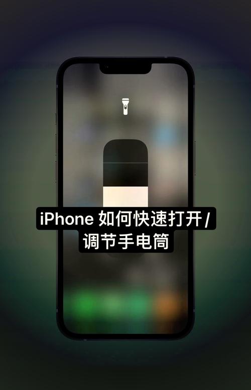 苹果怎么设置手电筒