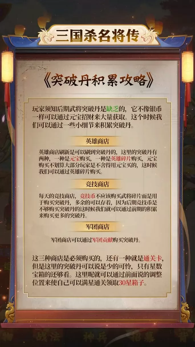 三国神将传礼包码2025