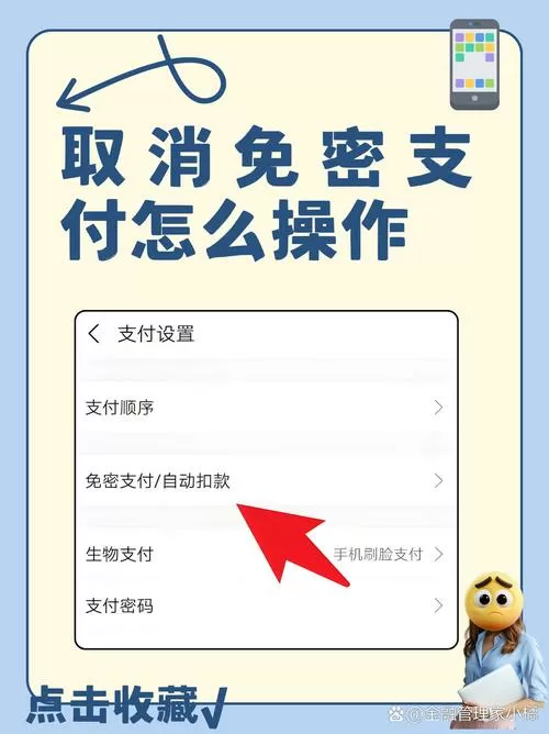 关闭小额免密功能有什么影响