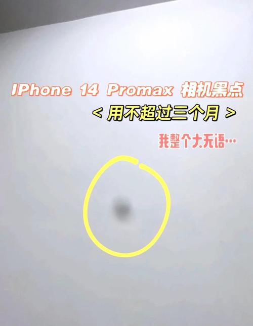 苹果前置摄像头有黑点怎么解决