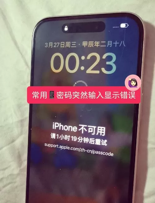 iphone一直说话无法解锁