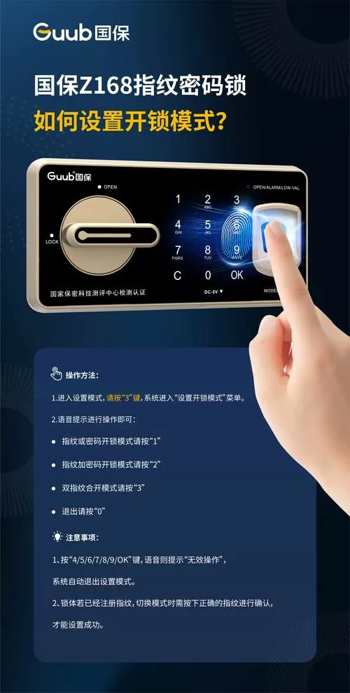 密码锁开锁步骤图解
