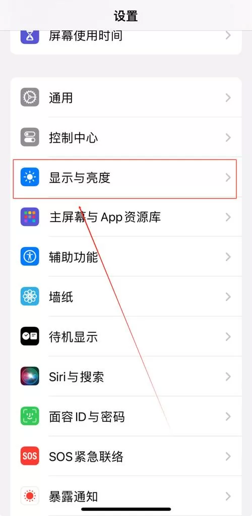 关闭夜视模式的方法图标