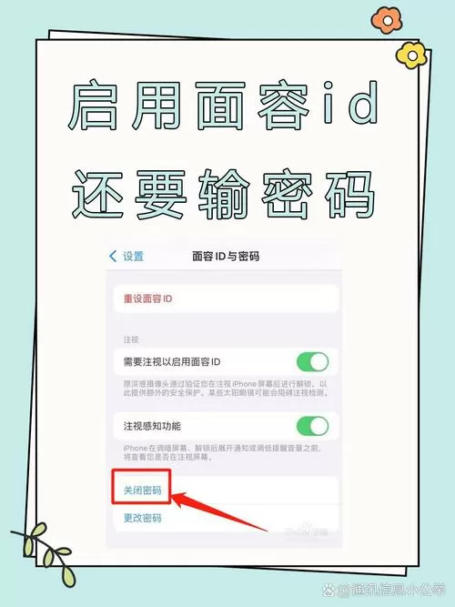 微信面容支付为什么还要输入密码截图
