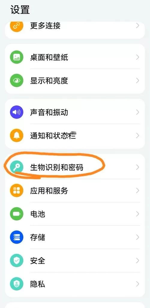 华为手势解锁怎么设置