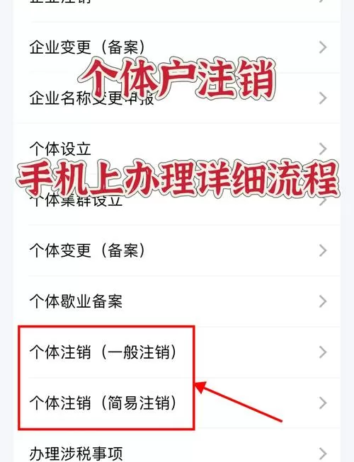 怎么注销人社app账号