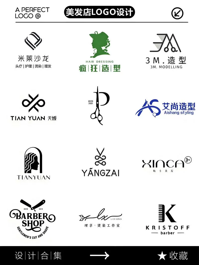 剪头发的专业术语