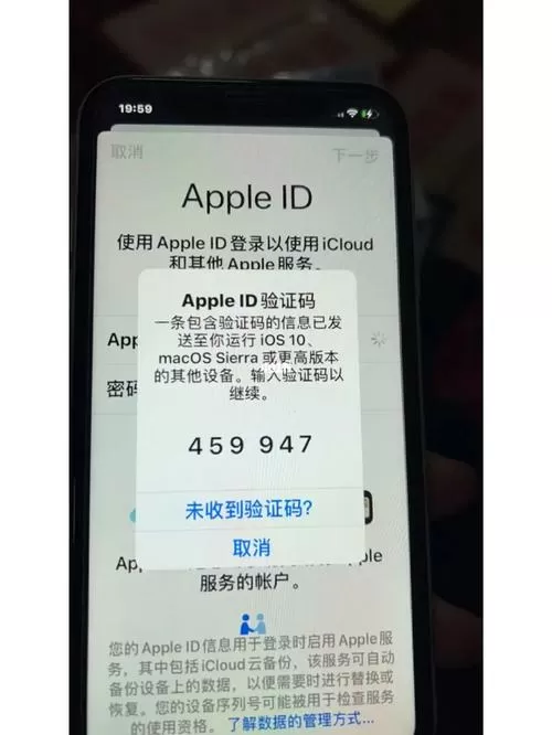 苹果账号登录验证码次数过多