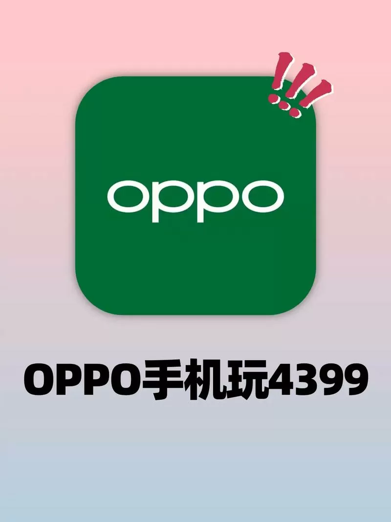 oppo手机双开游戏分屏