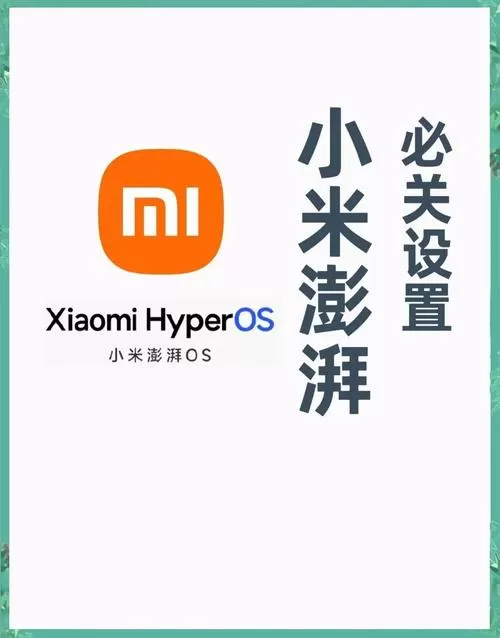 小米盒子广告永久去除
