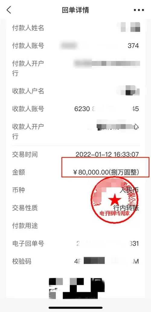 转账名和真名不一致,要紧吗截图