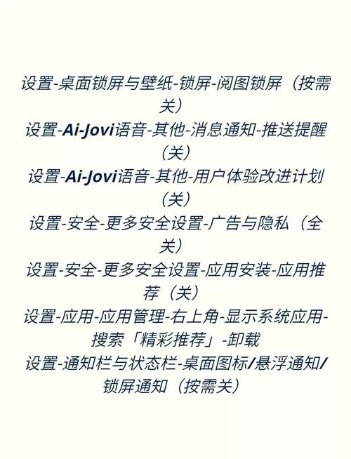 怎样永久关闭阅图锁屏