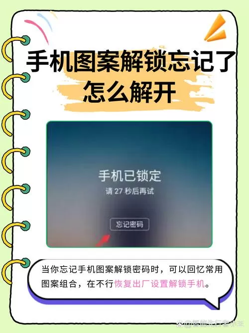 手机丢了怎么锁住手机不让对方
