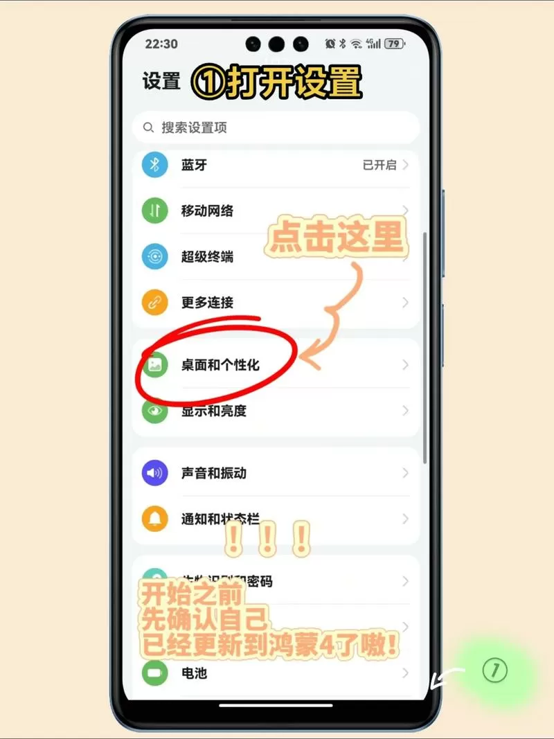 华为手机锁屏时间字体怎么设置