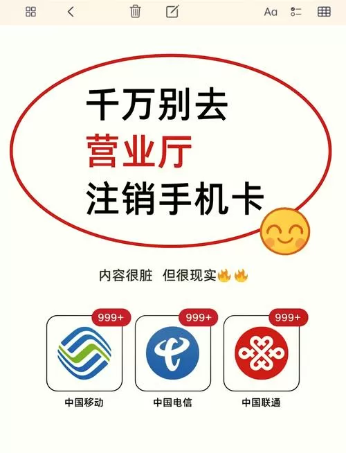 小米手机卡注销方法
