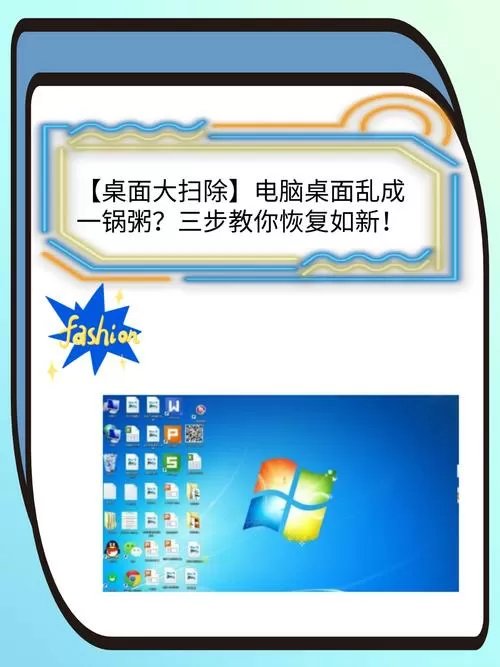 一键还原桌面文件恢复截图