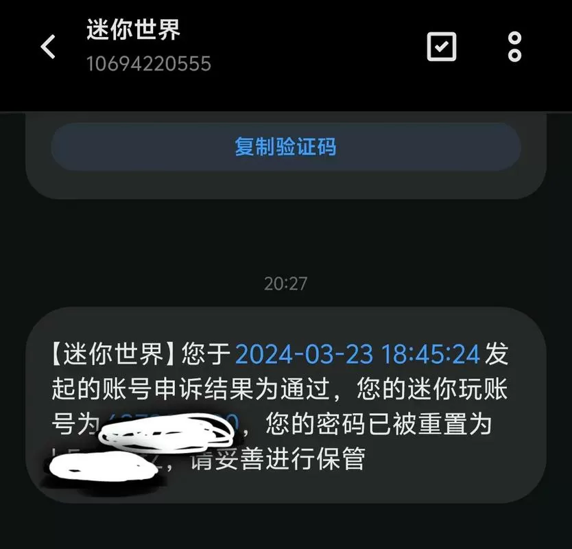 迷你世界账号管理不见了怎么办