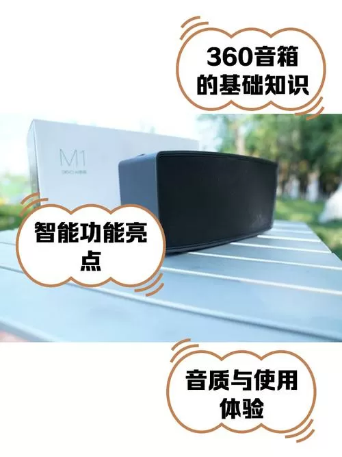 360ai音箱连不上网怎么办截图
