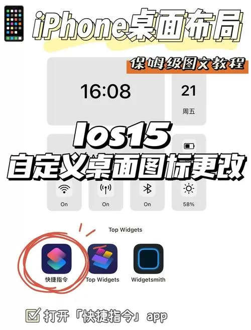 桌面小组件怎么设置