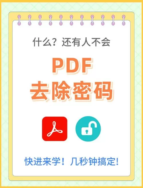 加密文件密码忘记了怎么办图标