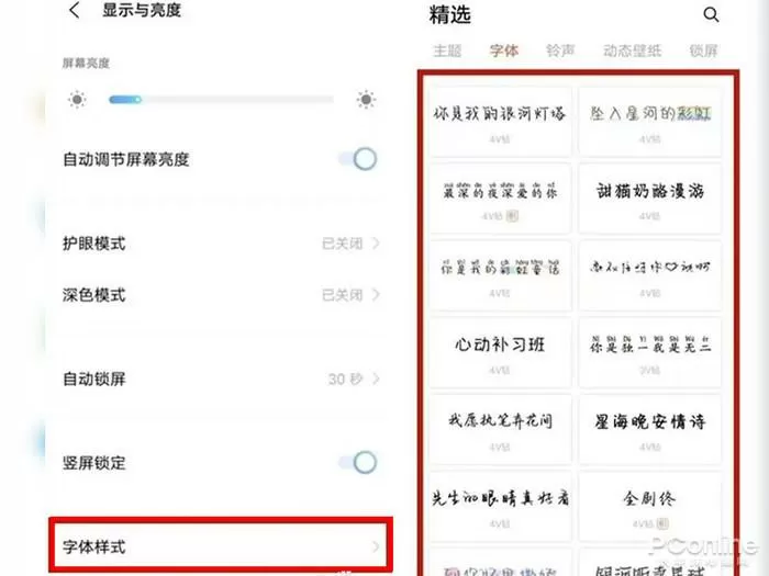 vivo如何把字体调到最大