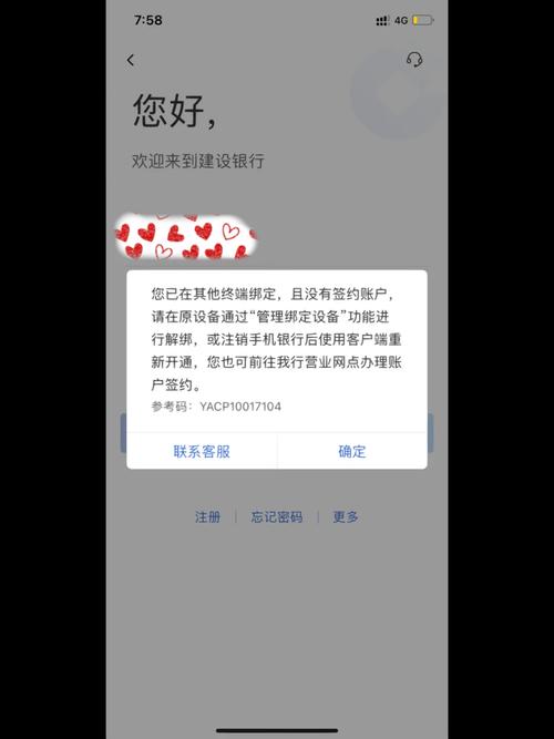 银行卡实名认证不了怎么办