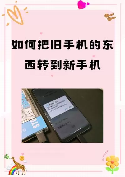 旧手机账号如何转到新的手机号上