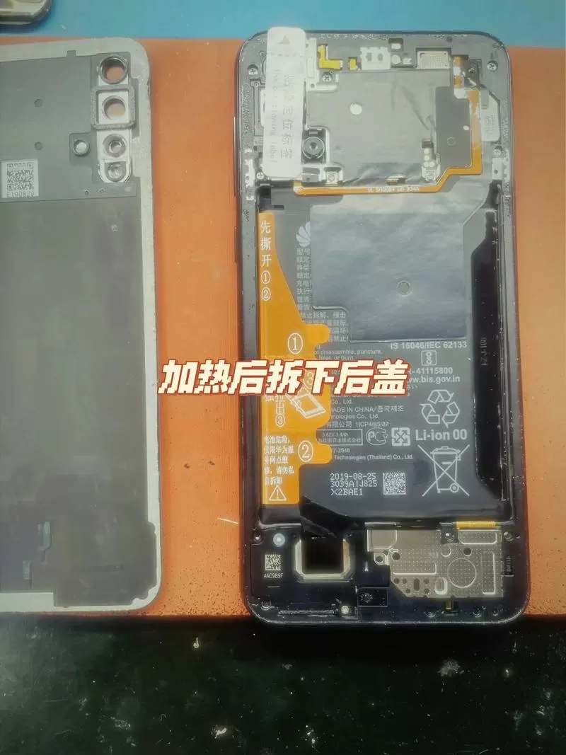 华为手机怎么拆机视频教程截图