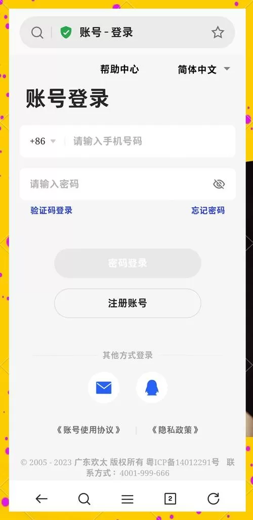怎样登录OPPO账号