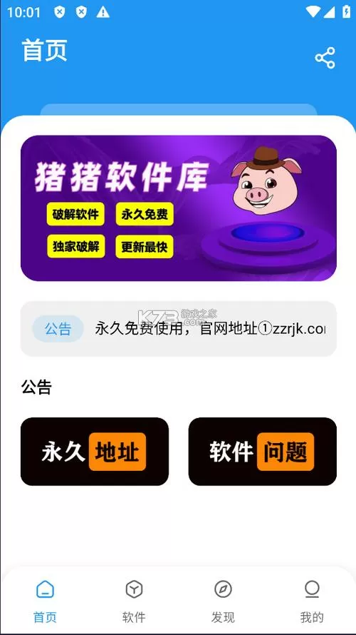 猪猪游戏库1.7缩略图