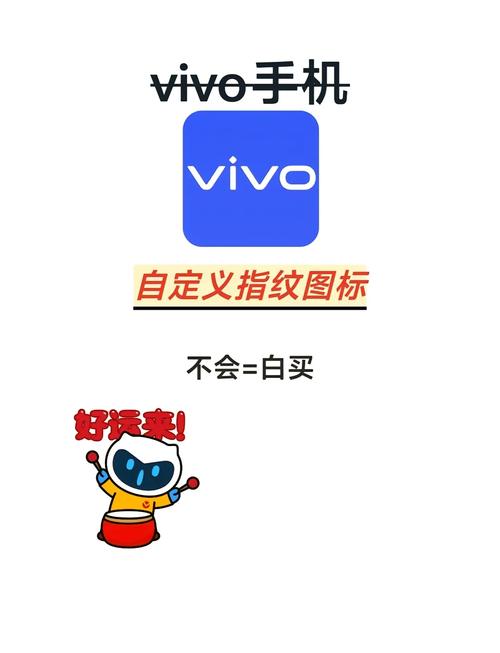 vivo手机指纹样式怎样更改