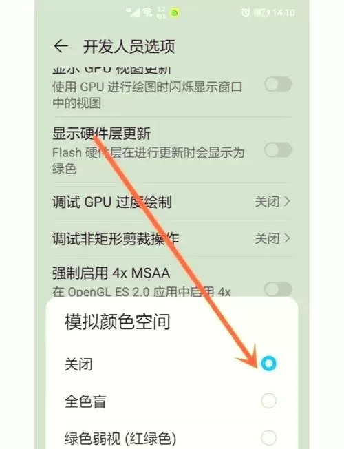 华为手机没有颜色怎么恢复正常