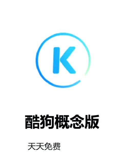 酷狗怎么看全部歌词