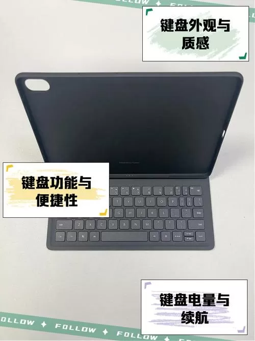 华为平板键盘不能用了