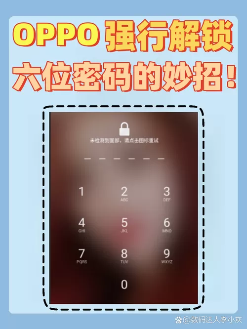 怎么解锁